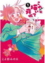 Намалюй це, потім помри!