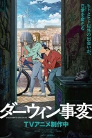 Інцидент Дарвіна 1 сезон