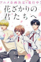 Для тебе у всьому цвіті 1 сезон