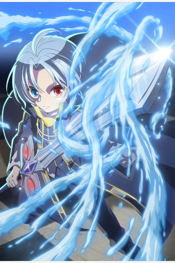 Реінкарнація аристократа: благословенний від народження найсильнішою силою — 1 сезон