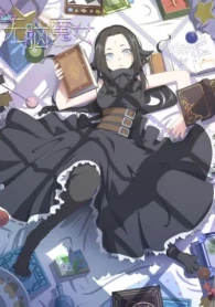 Пустоголова відьма 2 сезон