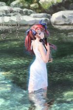 Ботан Каміїна, п’яна зовнішність — квітка лілії