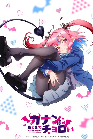 Канан до чёртиков проста 1 сезон Канан до чёртиков проста 1 сезон