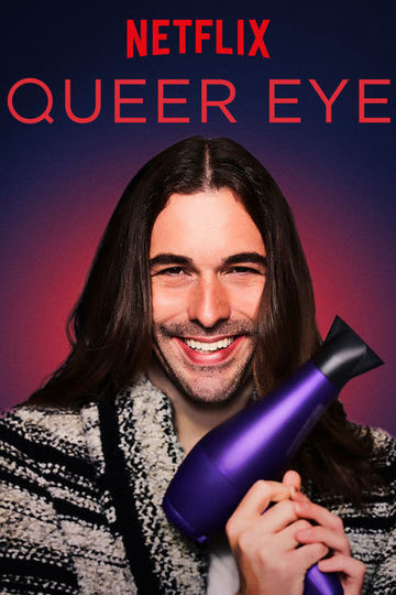 Queer Eye: натурал глазами гея 10 сезон